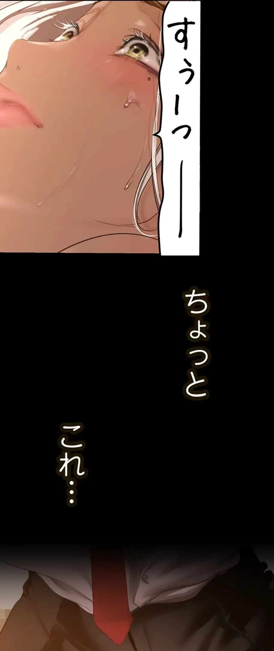 すばらしき新世界 第264話 - 13