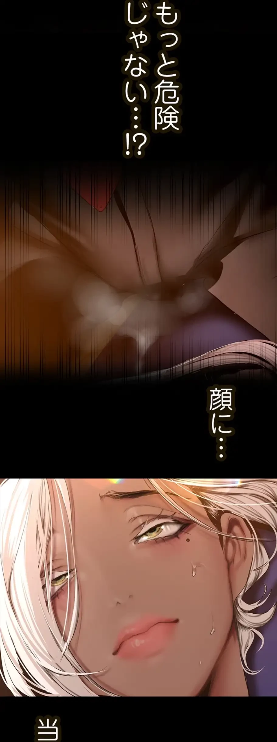 すばらしき新世界 第264話 - 15