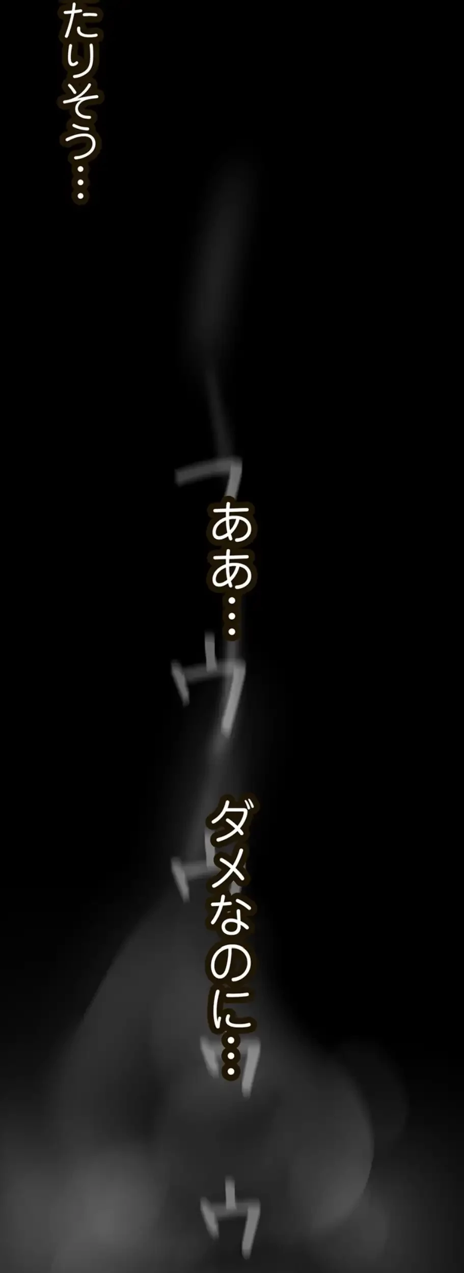 すばらしき新世界 第264話 - 16
