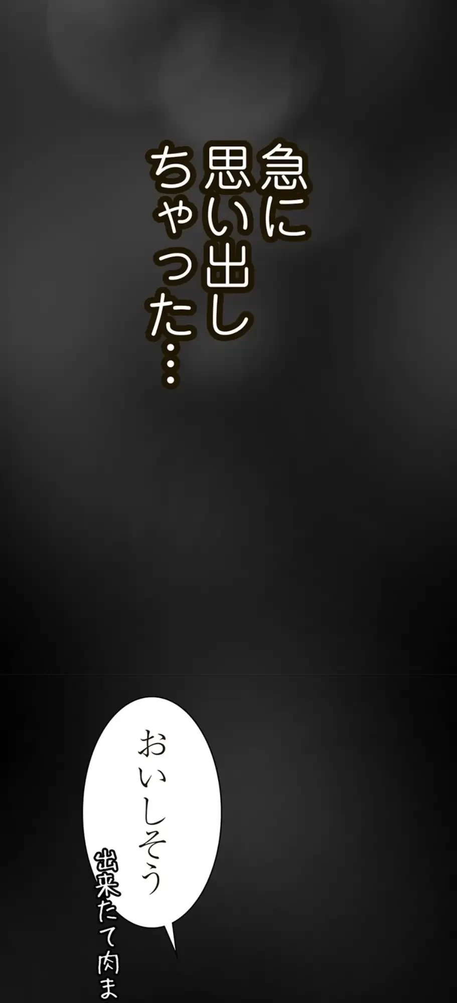 すばらしき新世界 第264話 - 17