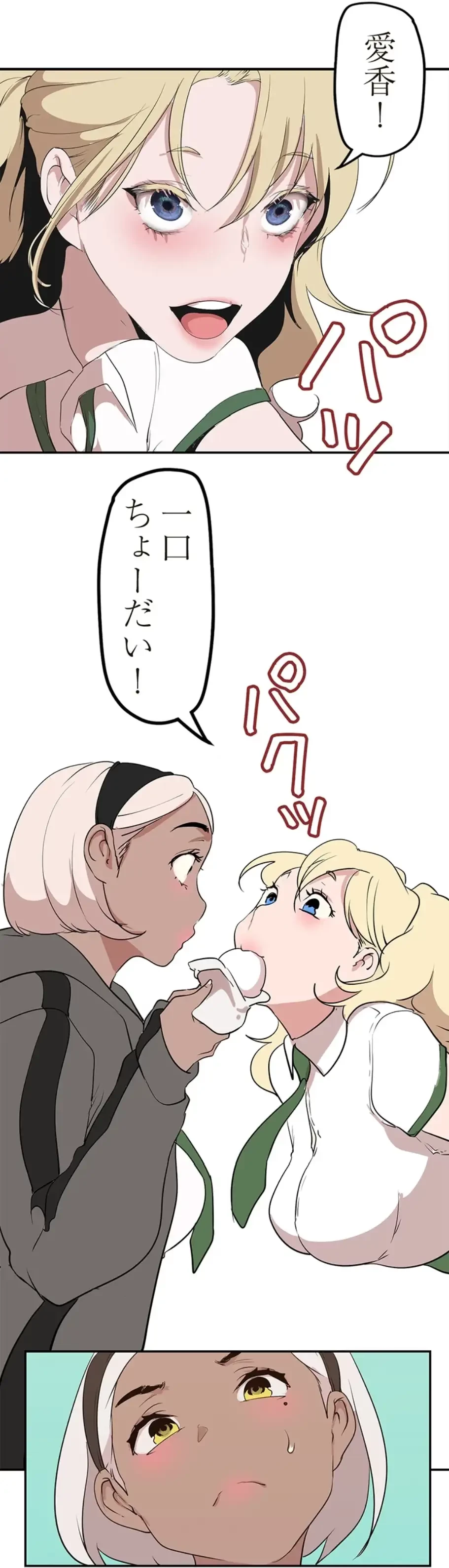 すばらしき新世界 第264話 - 19
