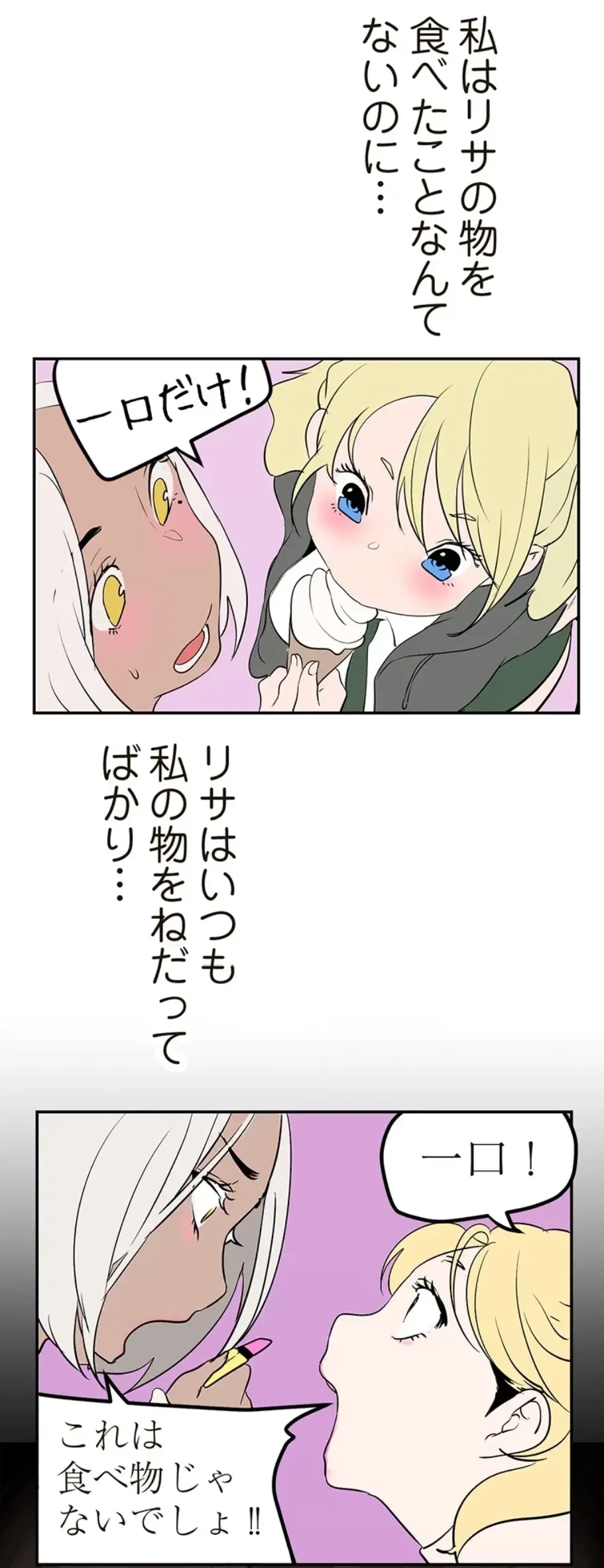 すばらしき新世界 第264話 - 20