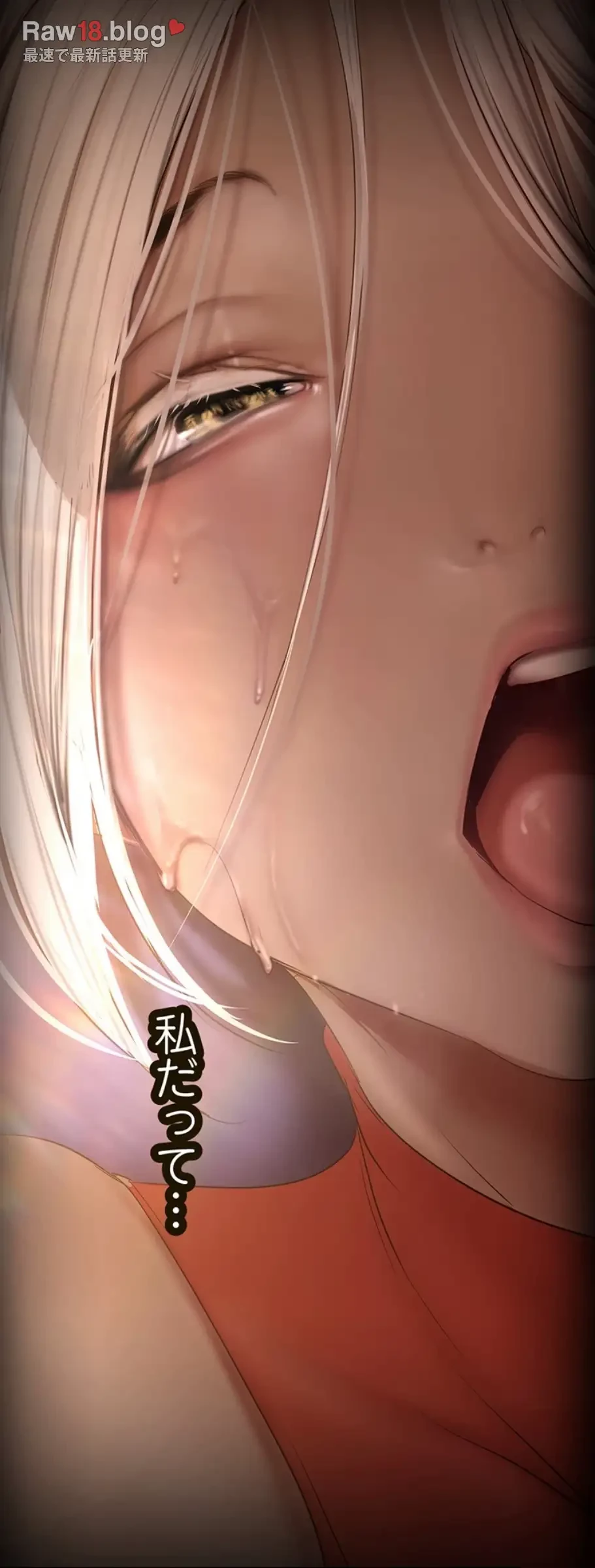 すばらしき新世界 第264話 - 21