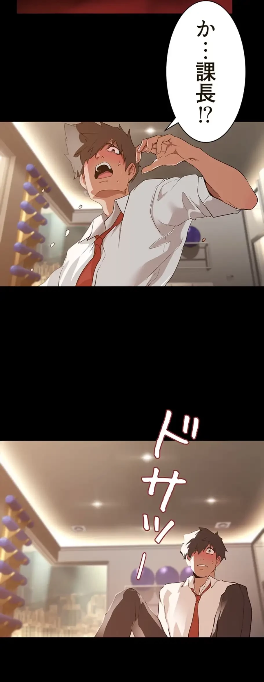 すばらしき新世界 第264話 - 24
