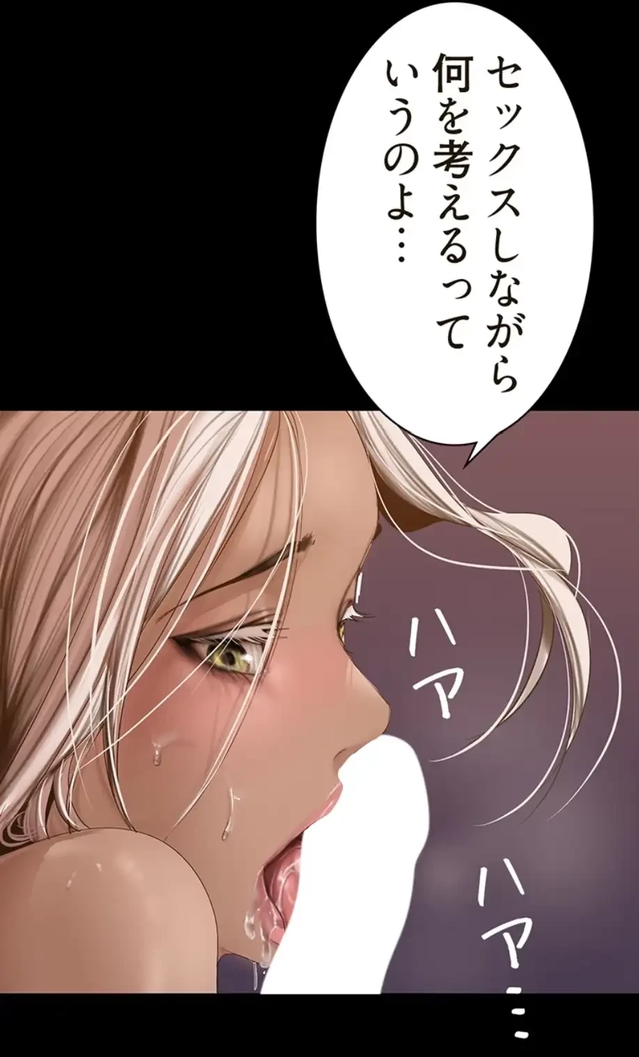 すばらしき新世界 第266話 - 4