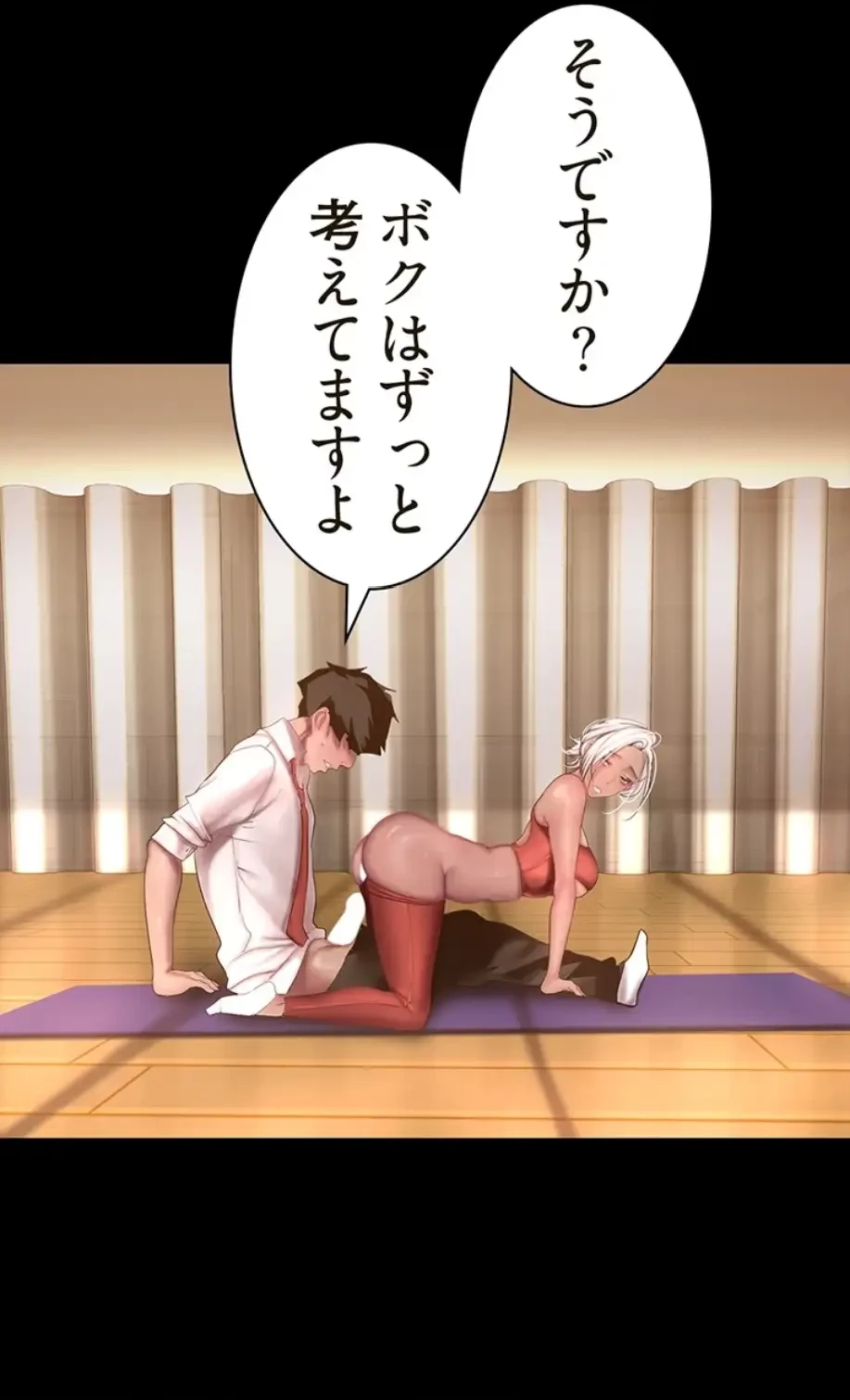 すばらしき新世界 第266話 - 5