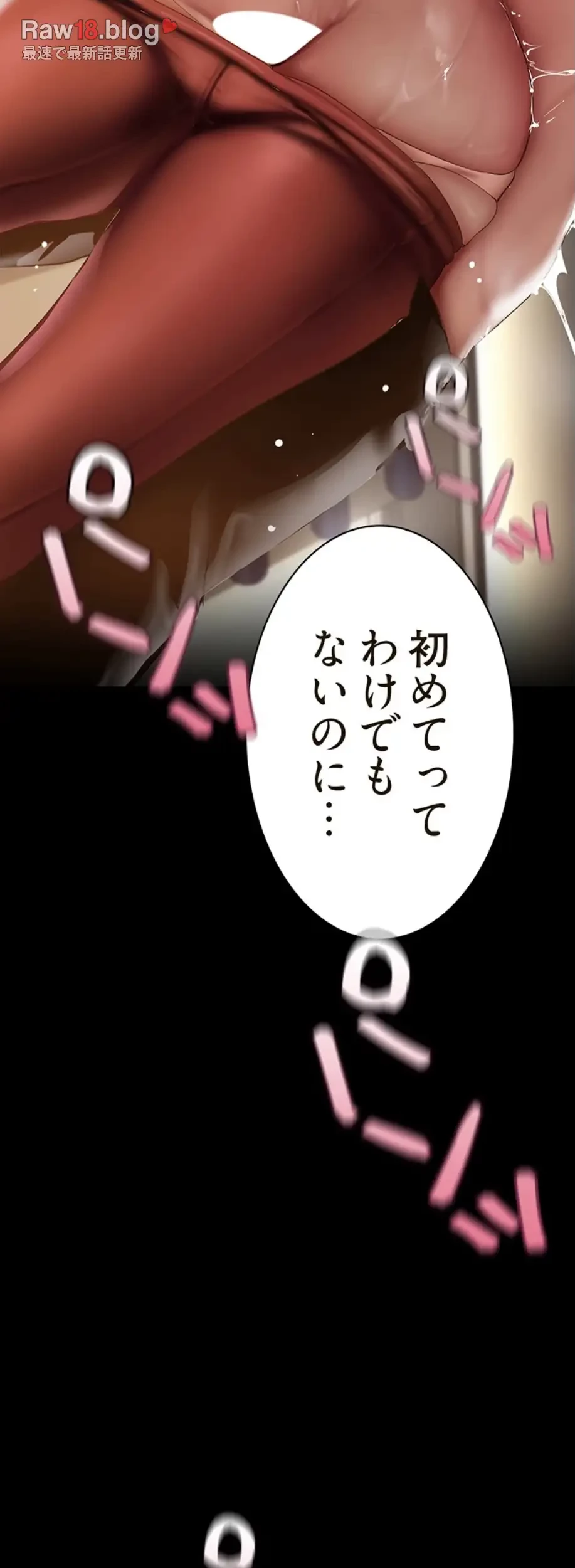 すばらしき新世界 第266話 - 14