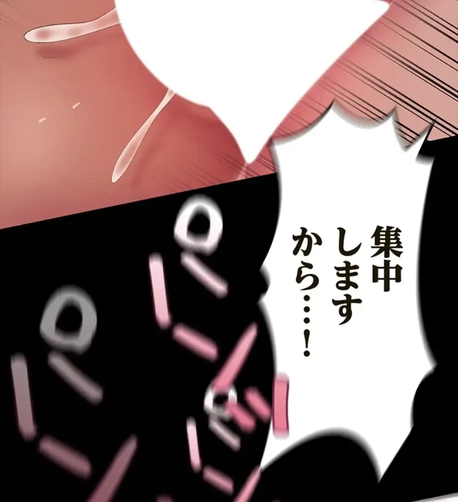 すばらしき新世界 第266話 - 17