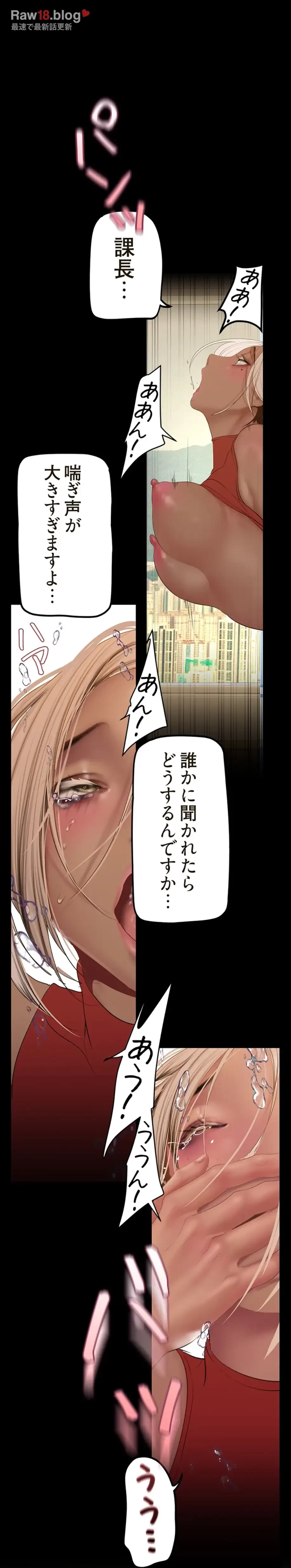 すばらしき新世界 第266話 - 28