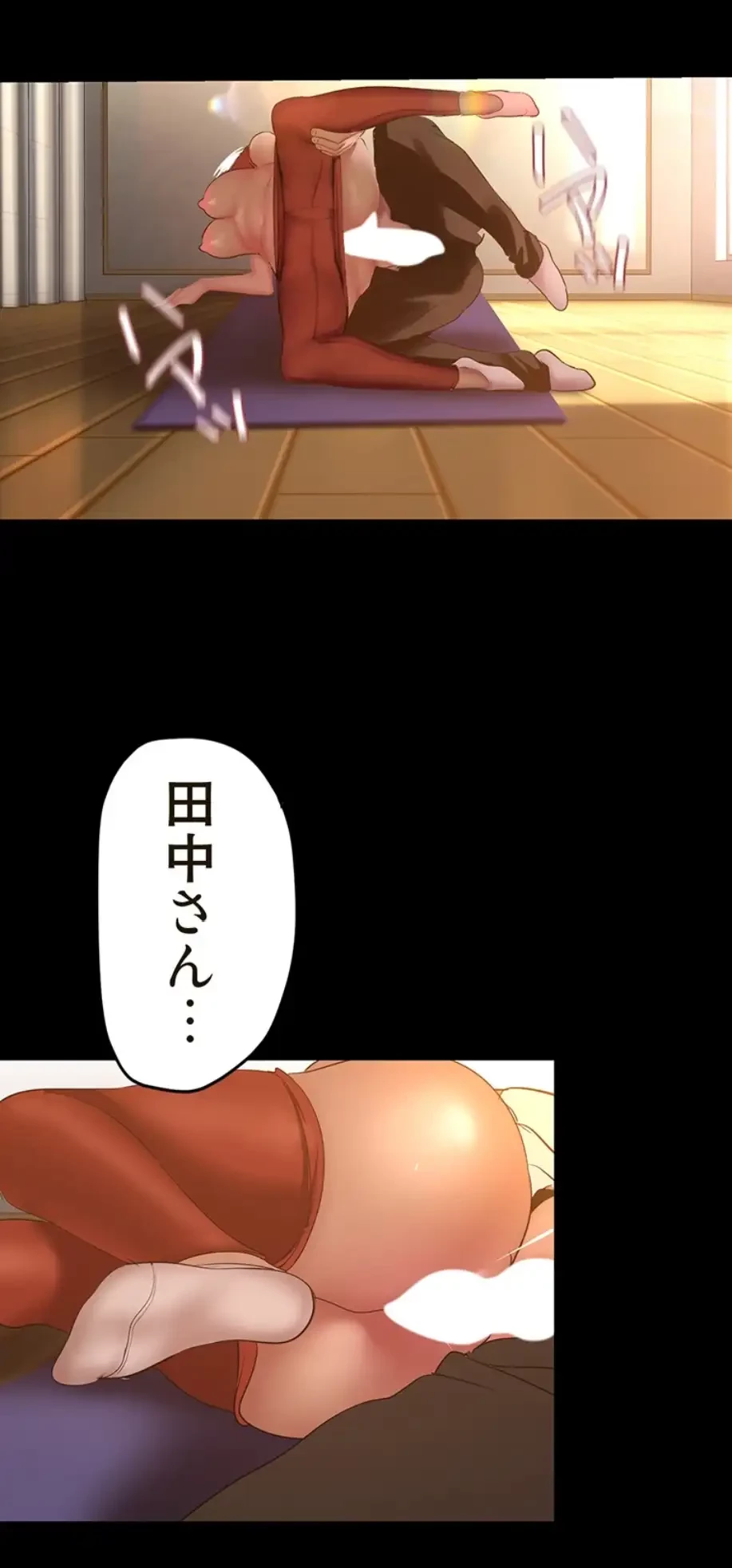 すばらしき新世界 第266話 - 33