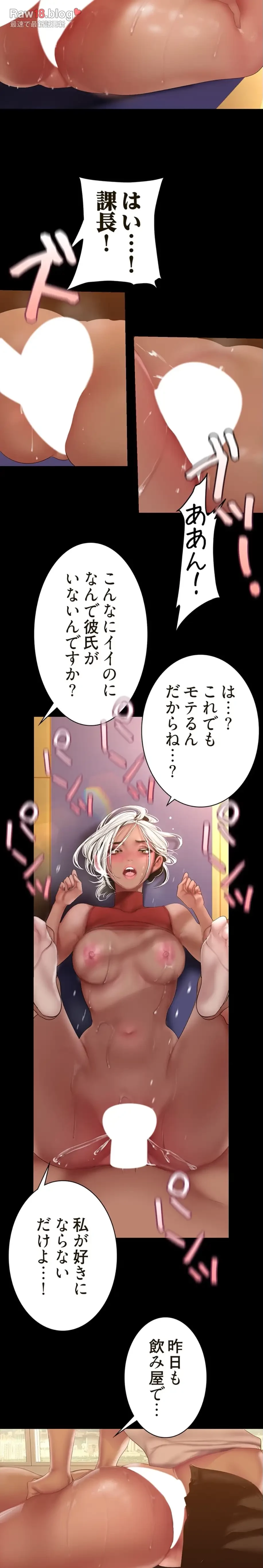 すばらしき新世界 第266話 - 35