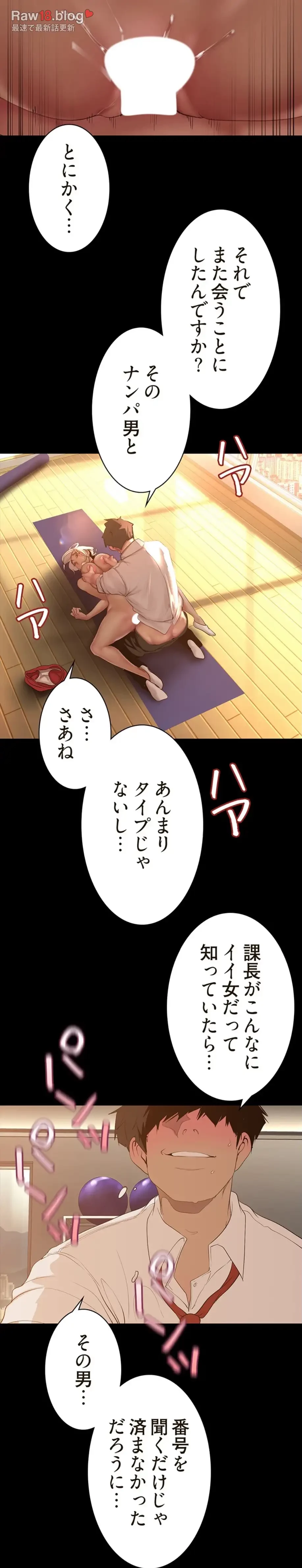 すばらしき新世界 第267話 - 7