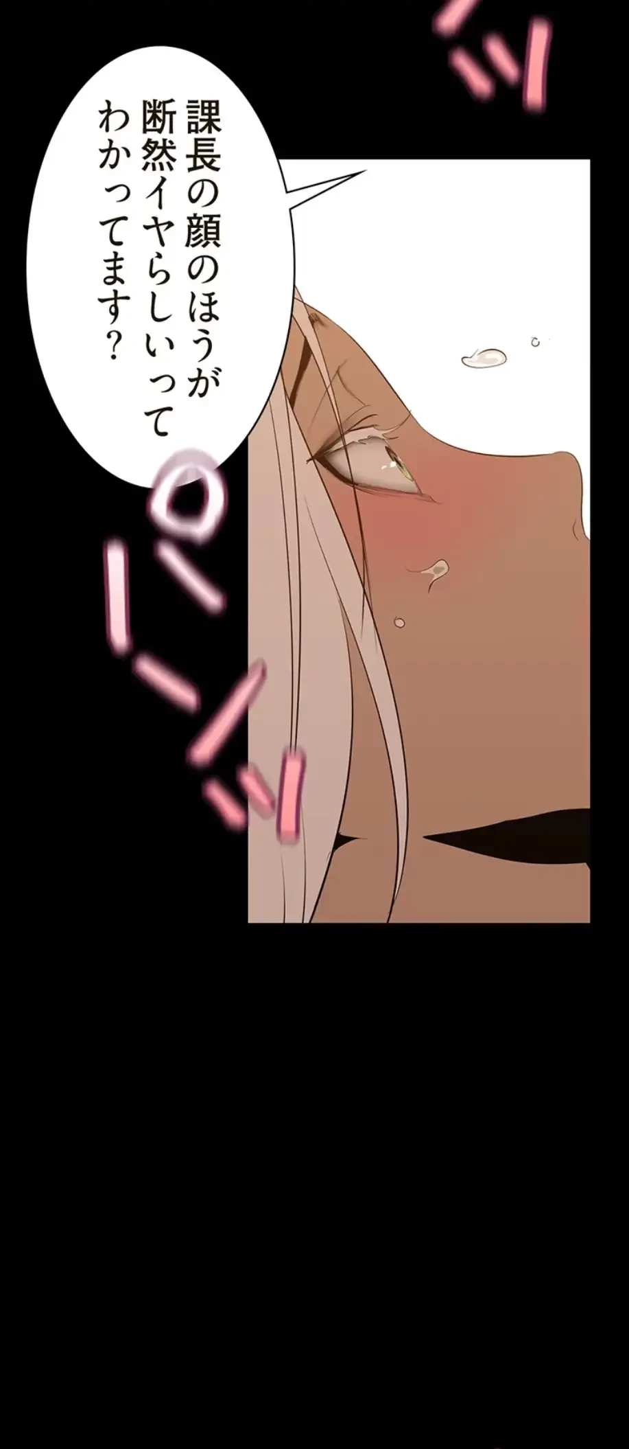 すばらしき新世界 第267話 - 11