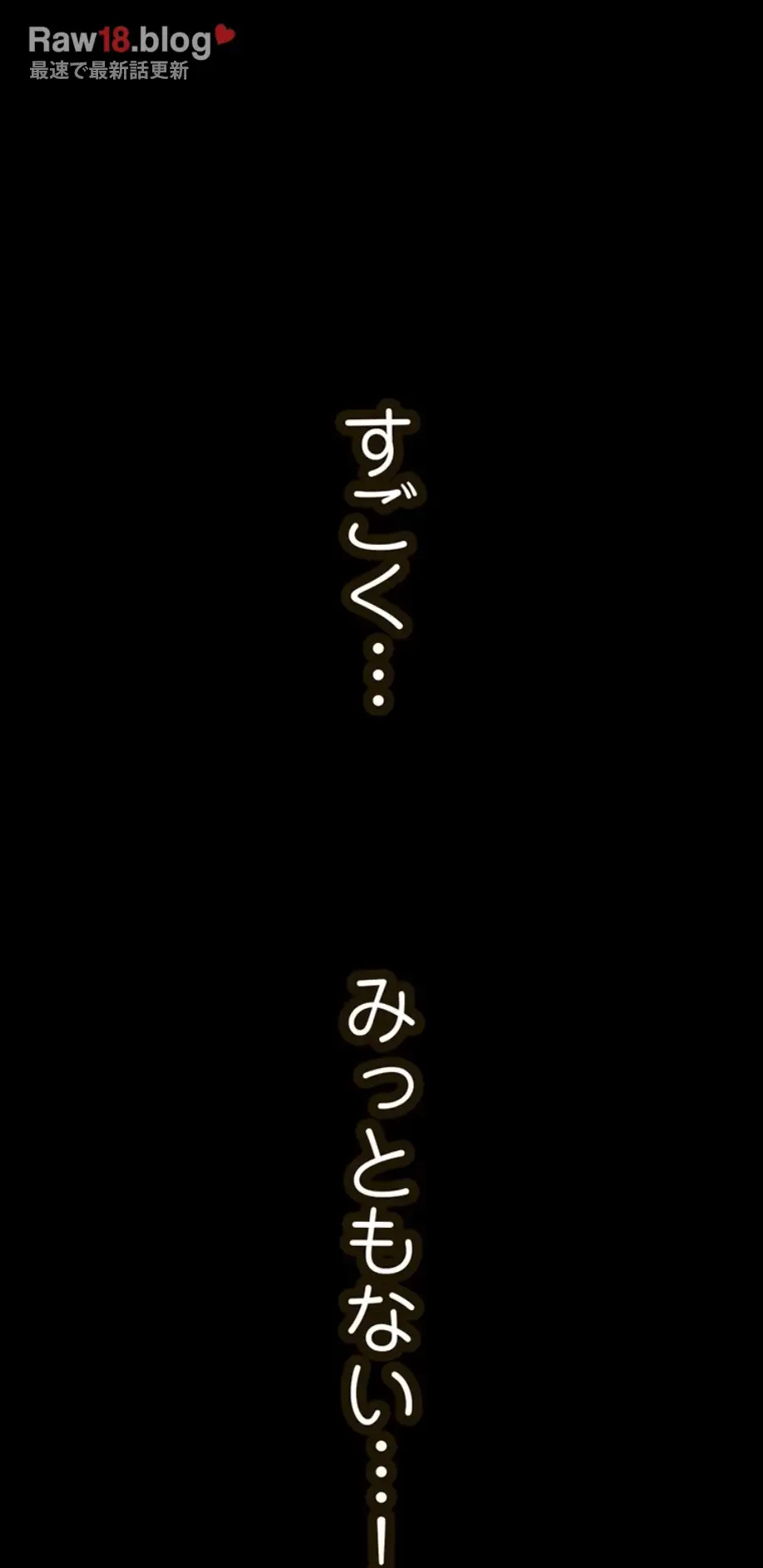 すばらしき新世界 第267話 - 14