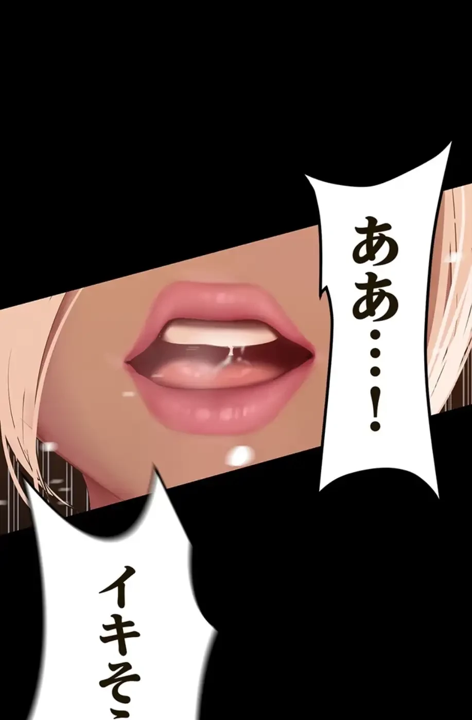 すばらしき新世界 第267話 - 17