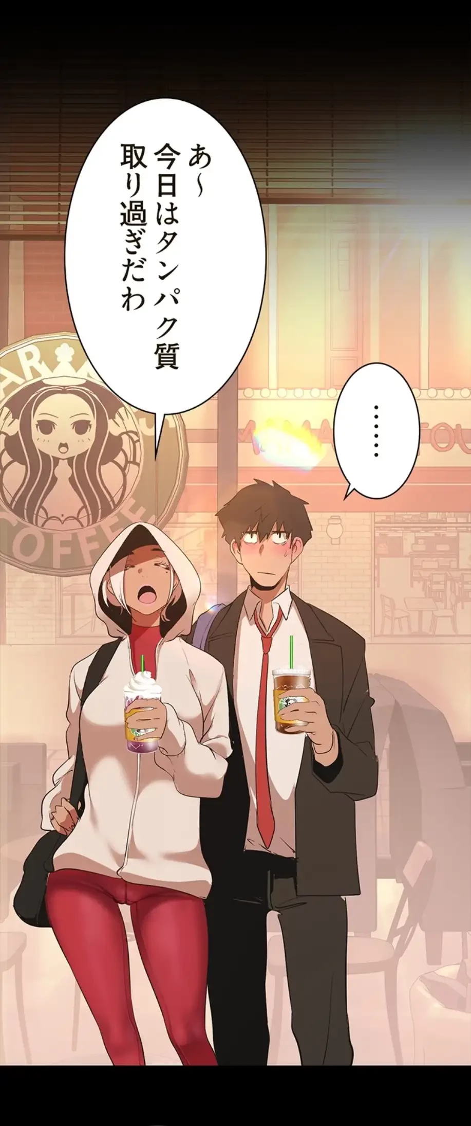 すばらしき新世界 第267話 - 34