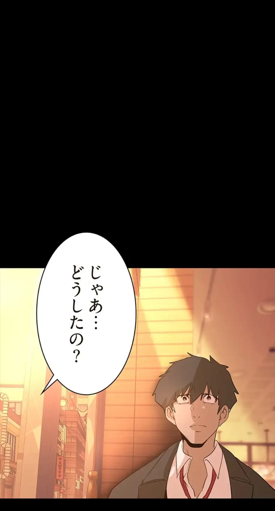 すばらしき新世界 第267話 - 37