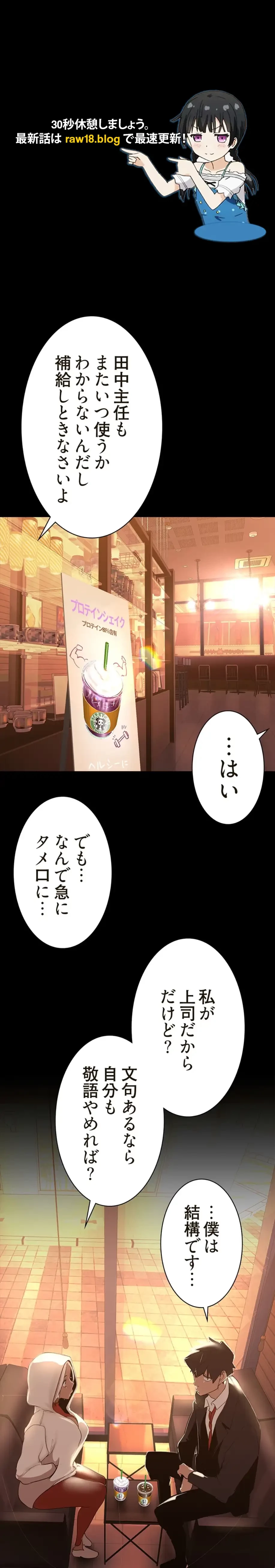 すばらしき新世界 第268話 - 1