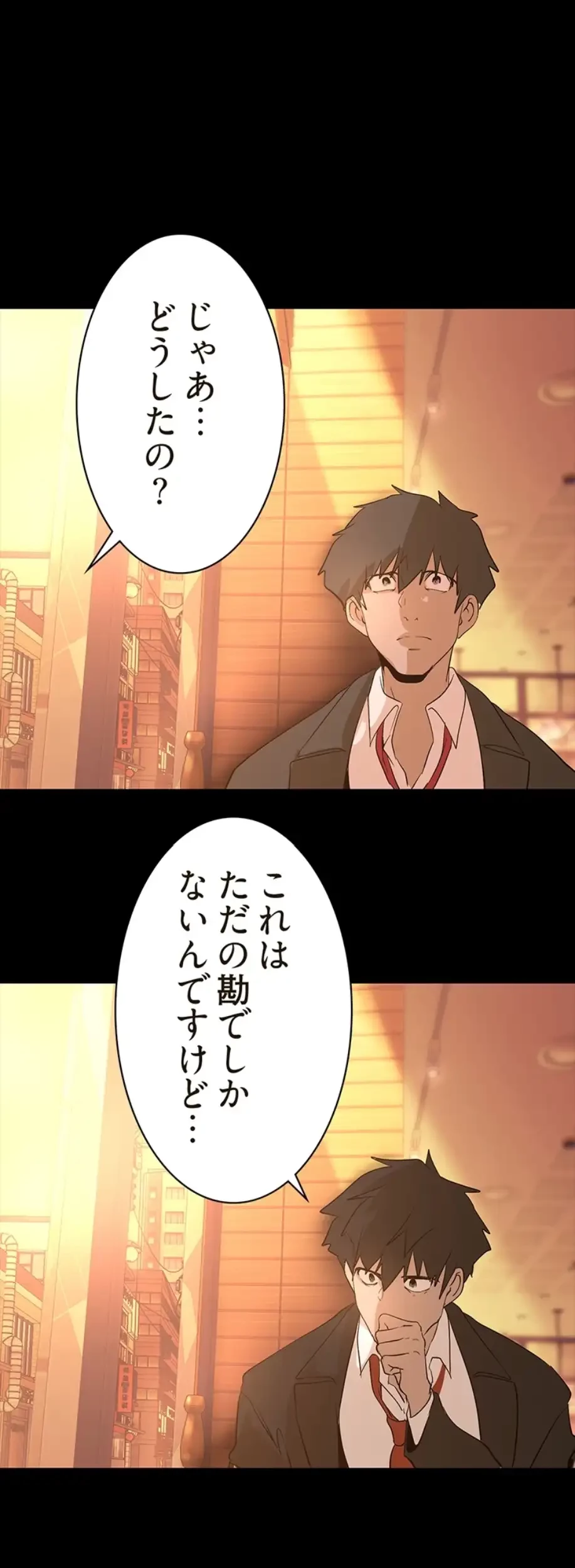 すばらしき新世界 第268話 - 3