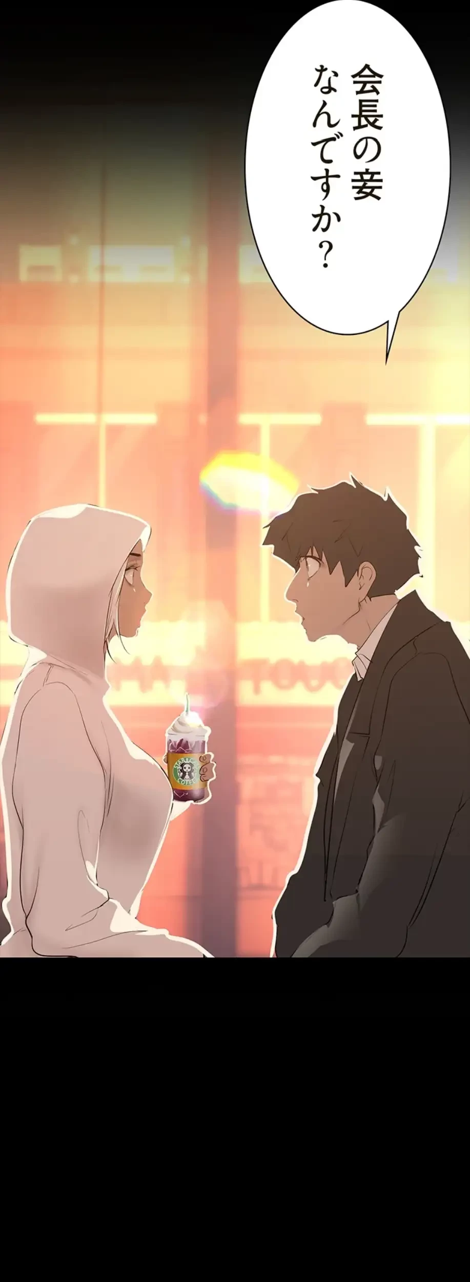 すばらしき新世界 第268話 - 5