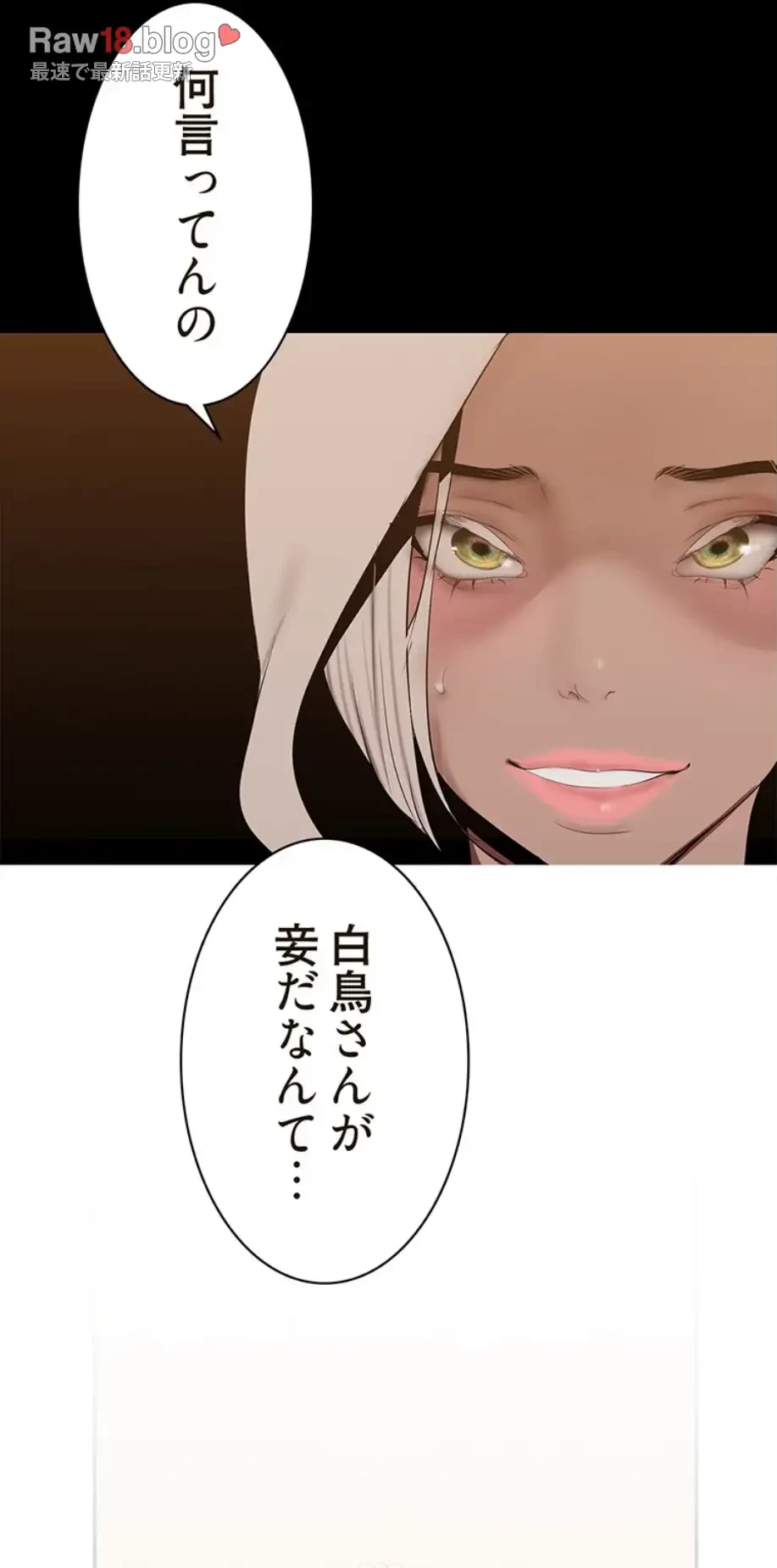 すばらしき新世界 第268話 - 7