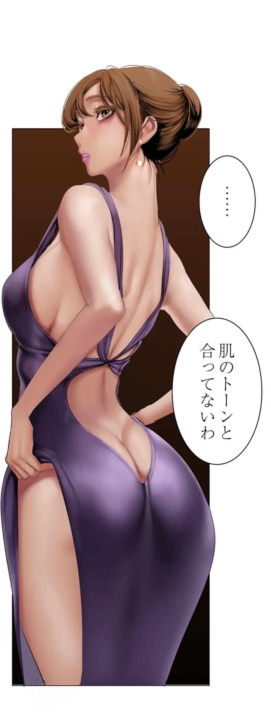 すばらしき新世界 第268話 - 9