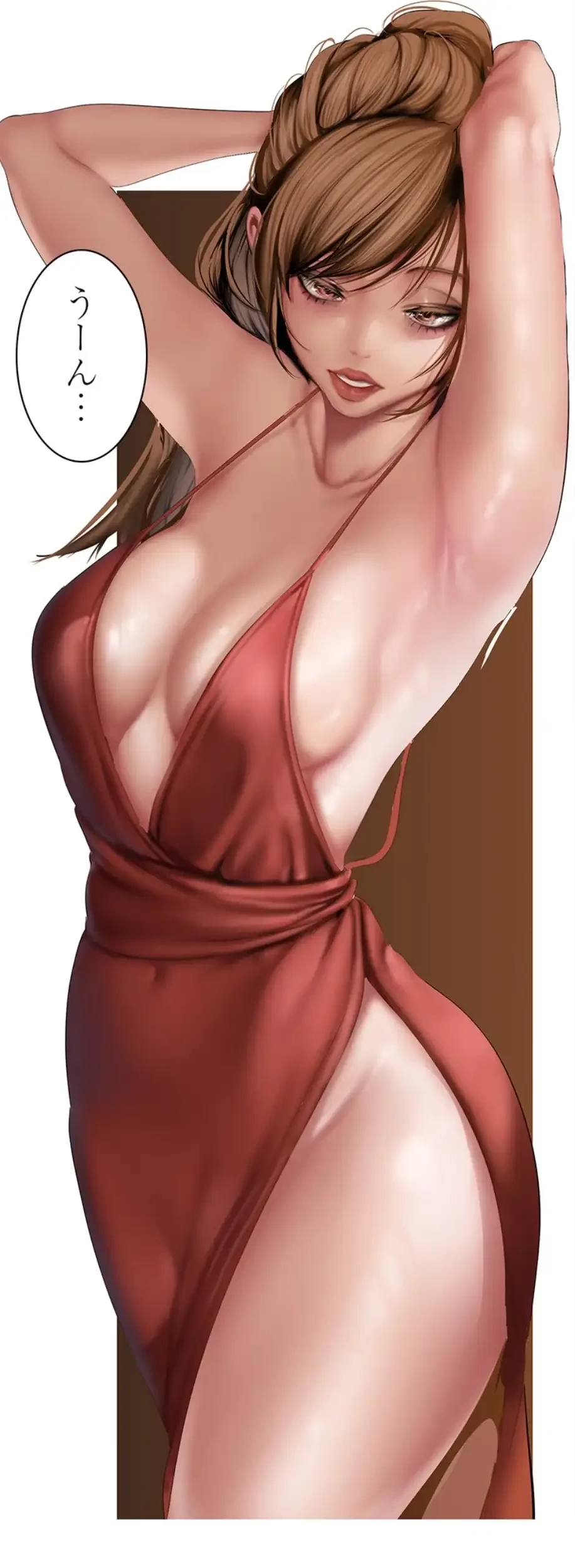 すばらしき新世界 第268話 - 10