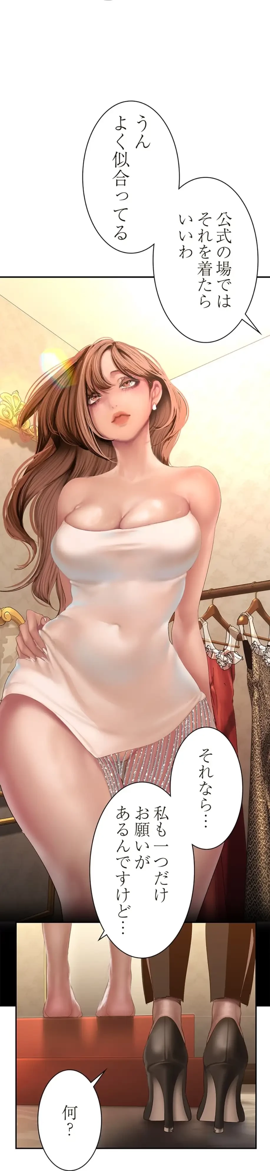 すばらしき新世界 第268話 - 13