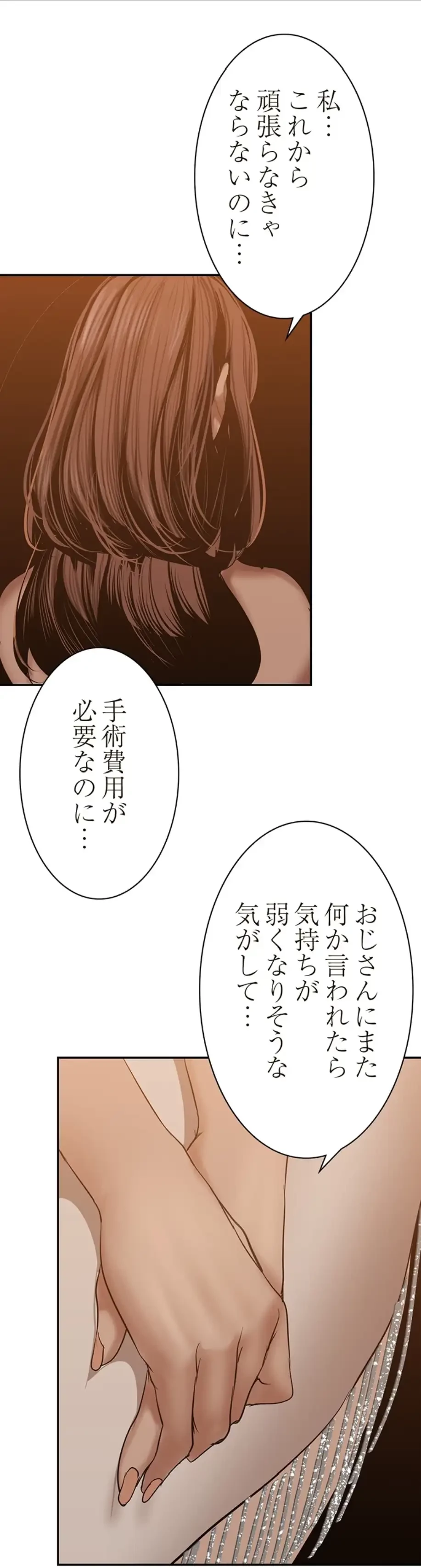 すばらしき新世界 第268話 - 15