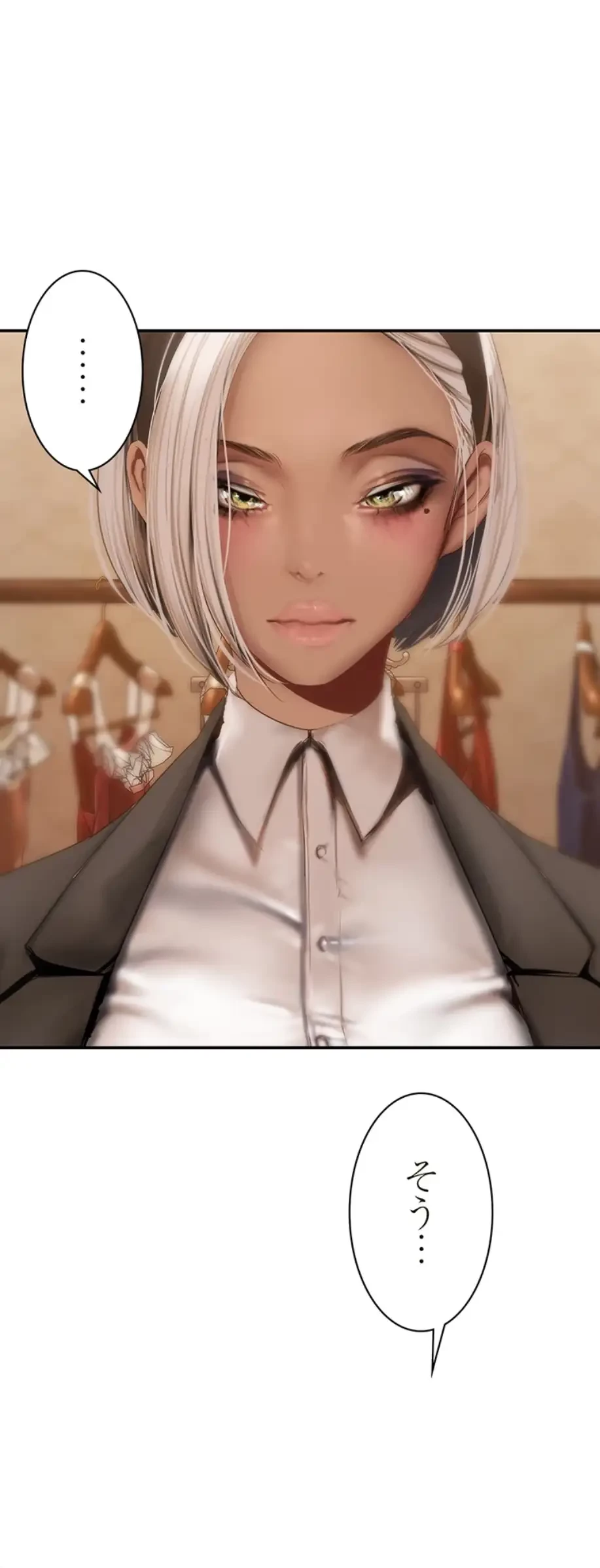 すばらしき新世界 第268話 - 16