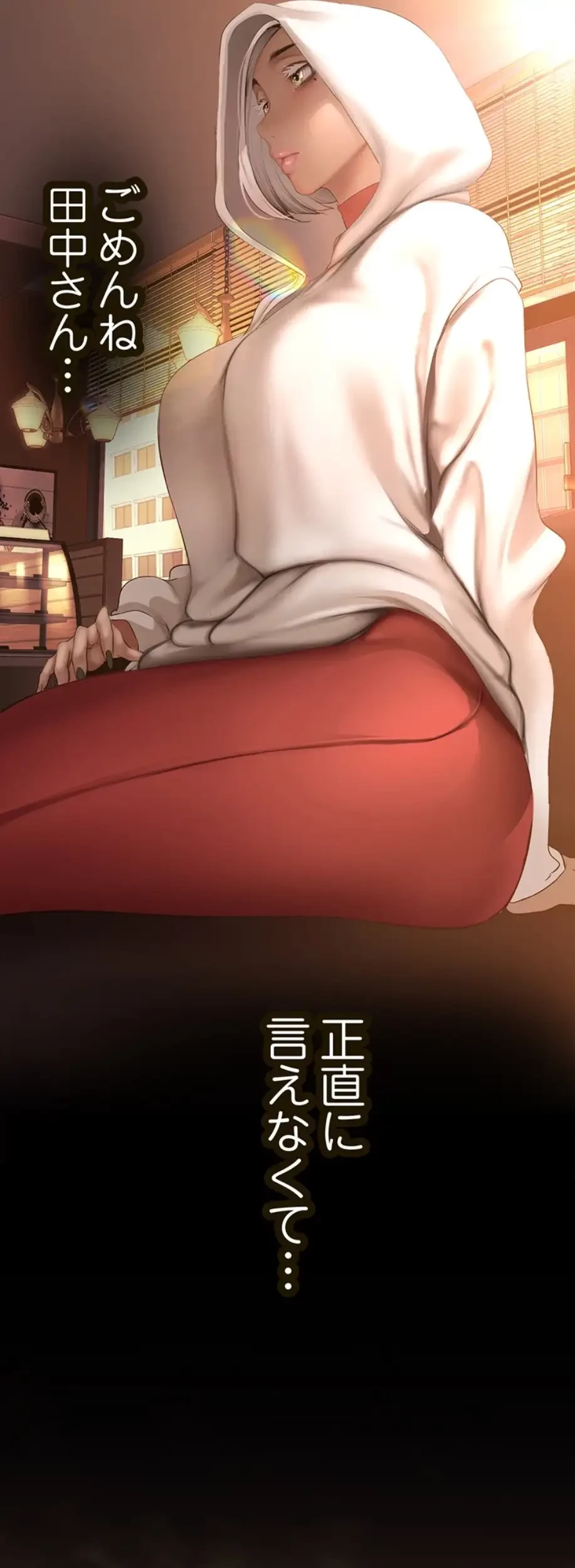 すばらしき新世界 第268話 - 20