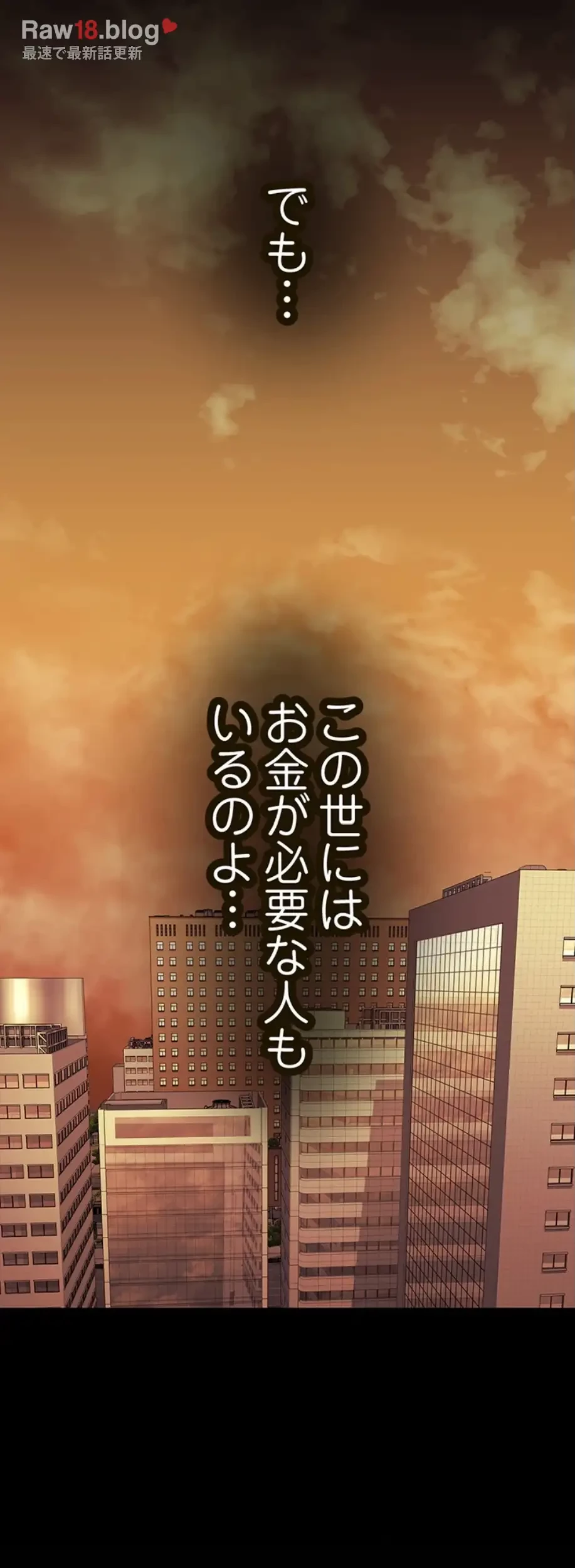 すばらしき新世界 第268話 - 21