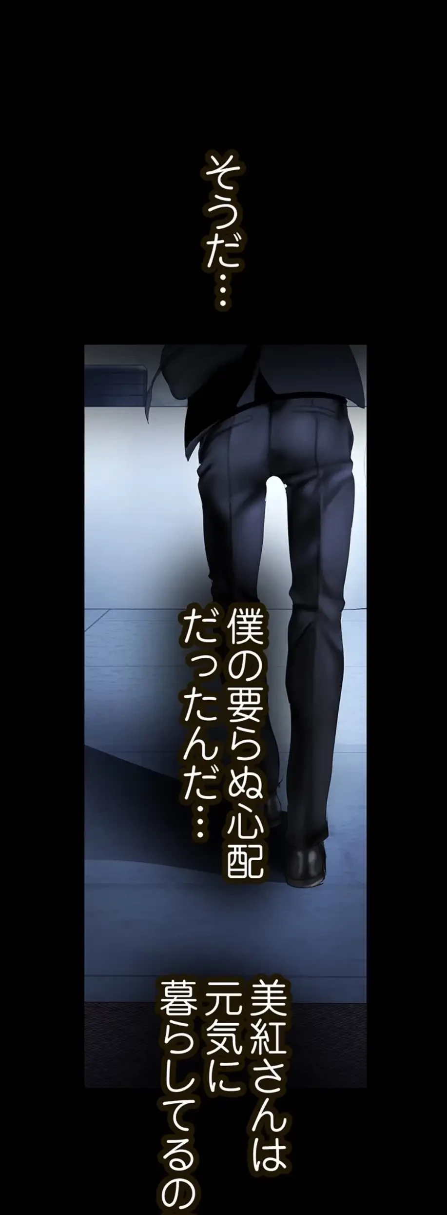 すばらしき新世界 第268話 - 27