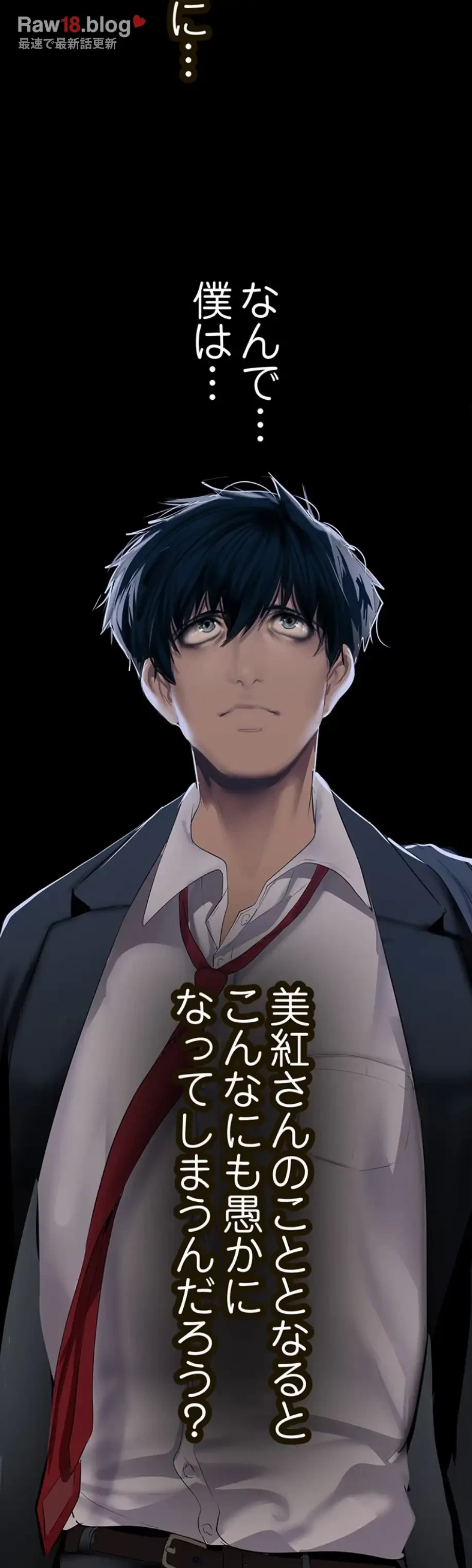 すばらしき新世界 第268話 - 28