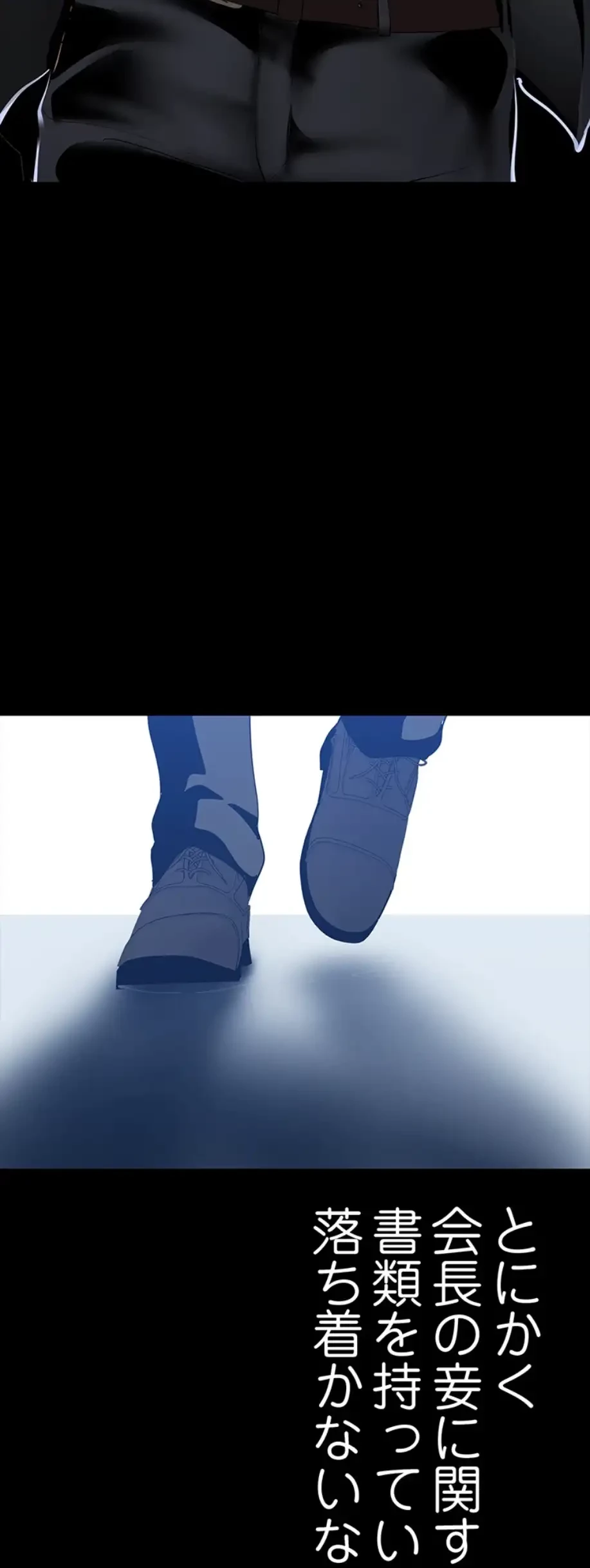 すばらしき新世界 第268話 - 29