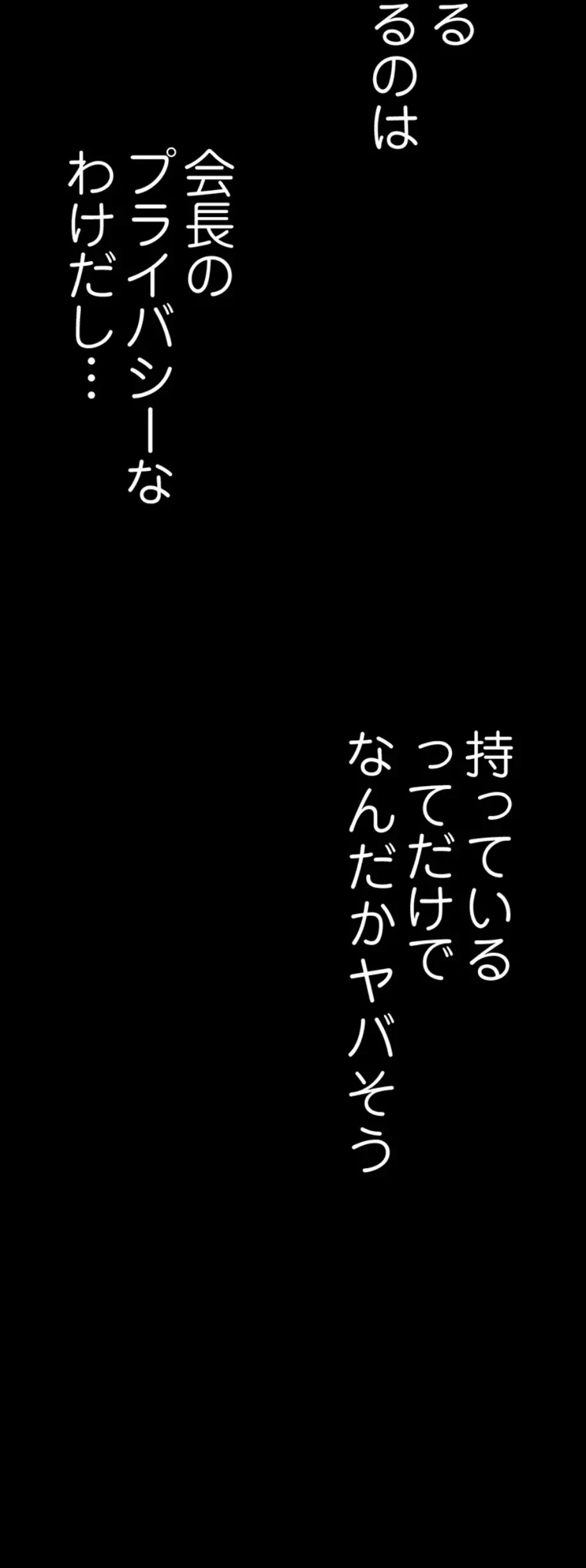 すばらしき新世界 第268話 - 30