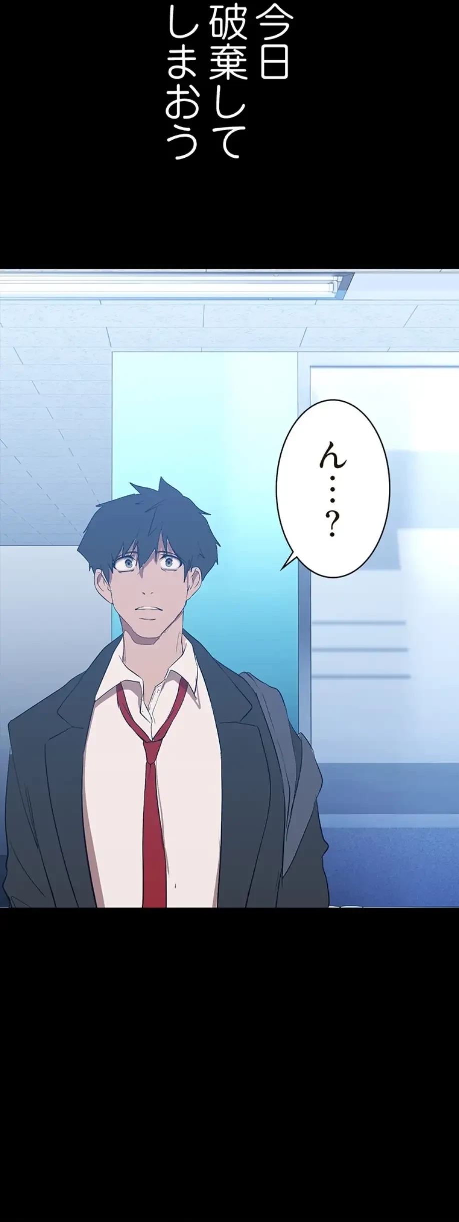 すばらしき新世界 第268話 - 31