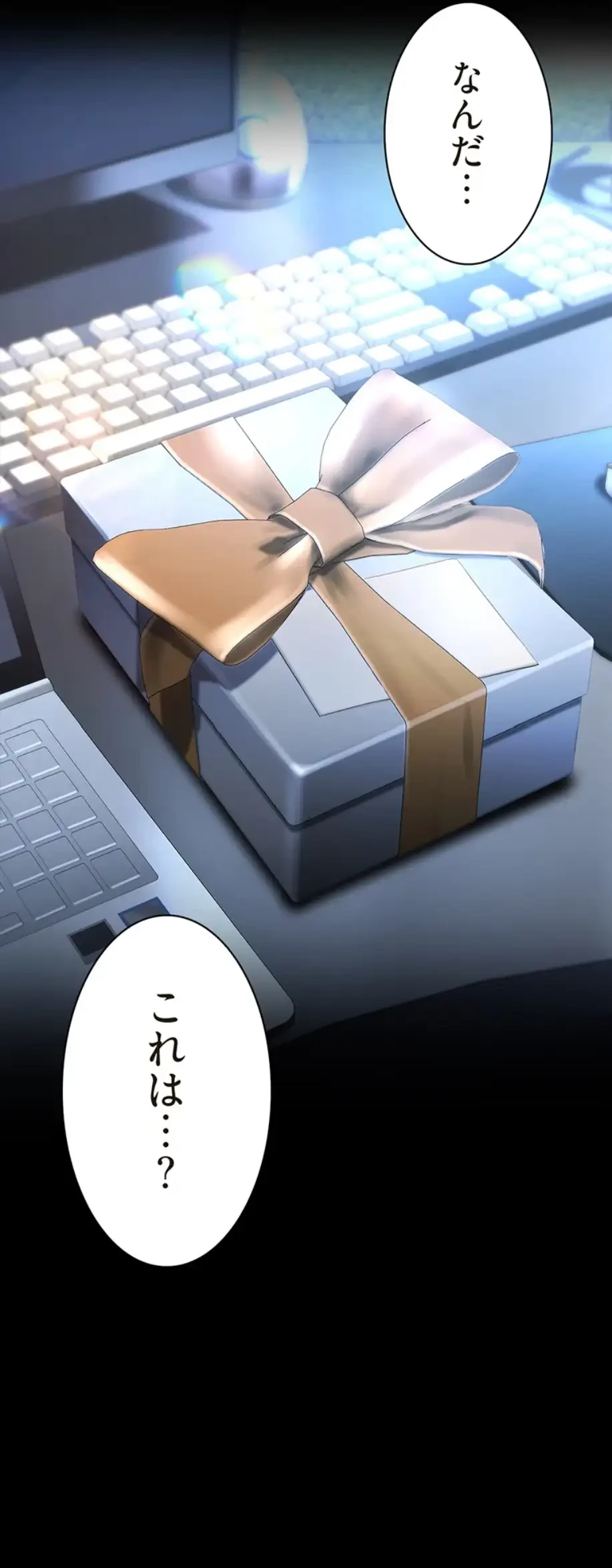 すばらしき新世界 第268話 - 32