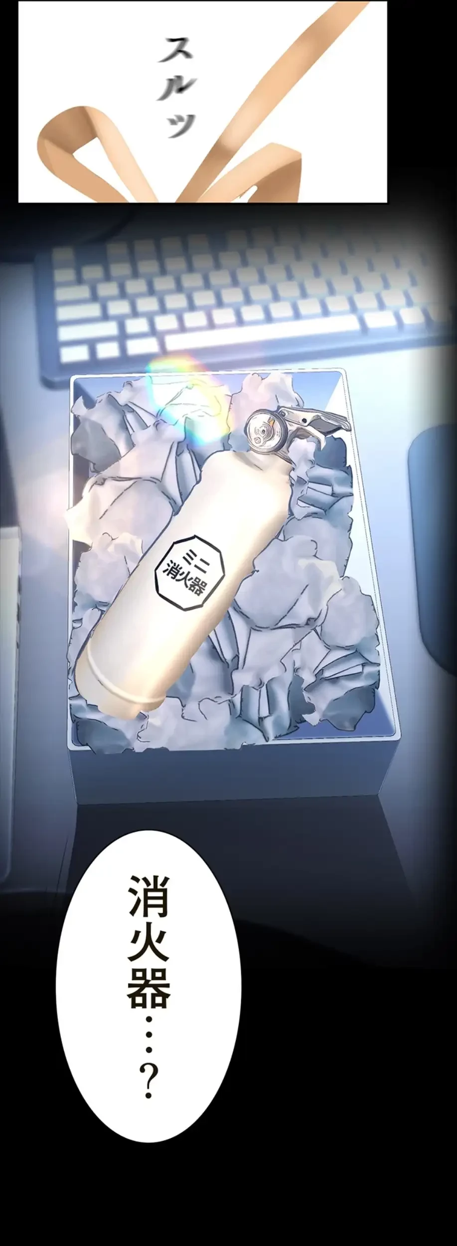 すばらしき新世界 第268話 - 33