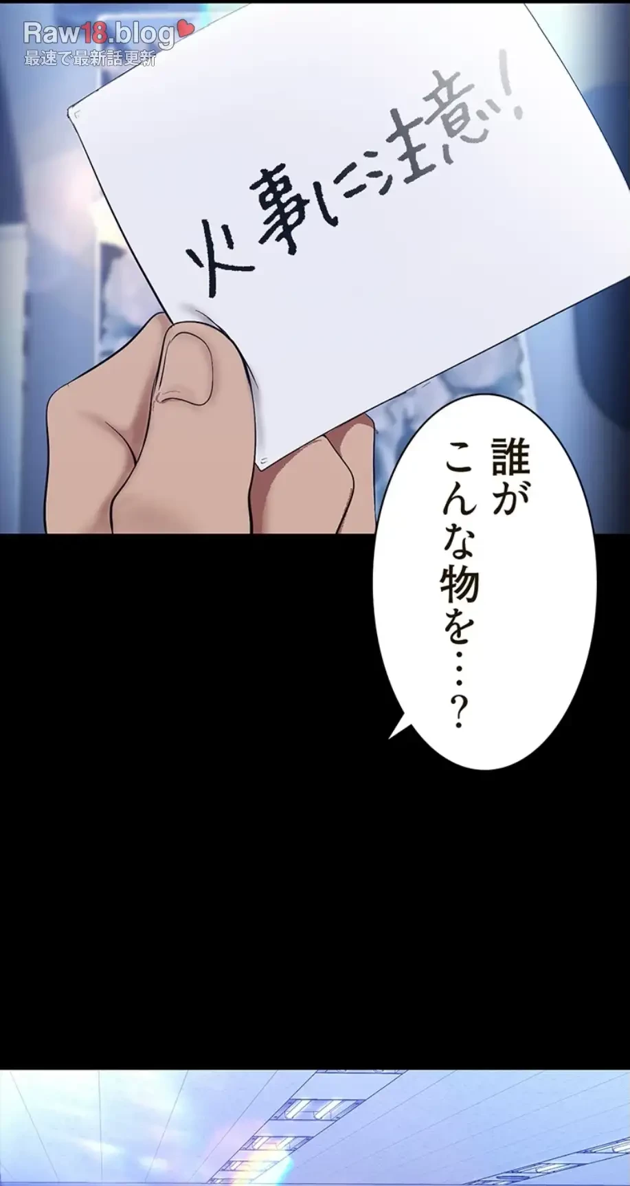 すばらしき新世界 第268話 - 35