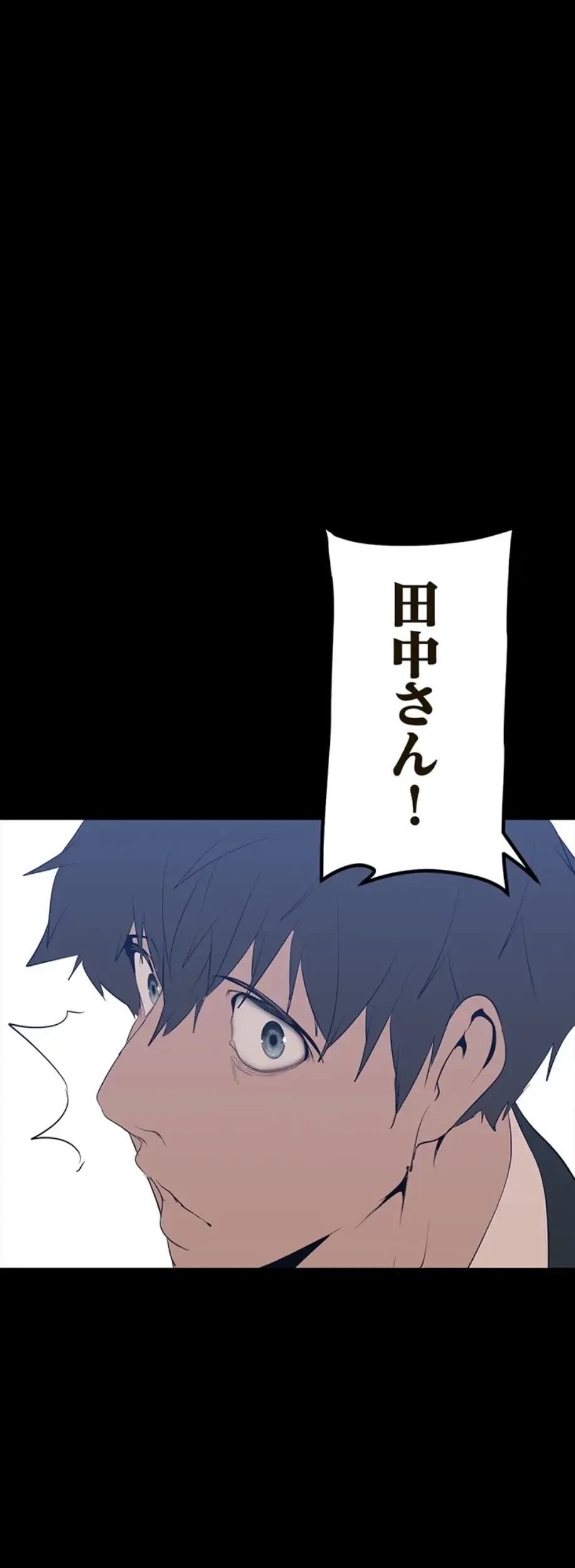 すばらしき新世界 第268話 - 37