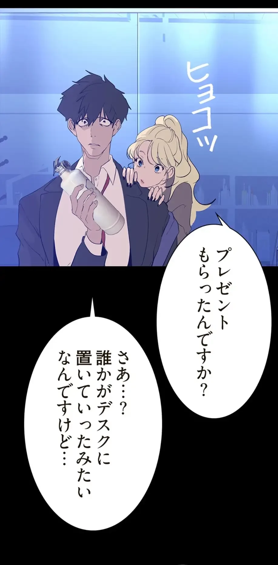 すばらしき新世界 第268話 - 38