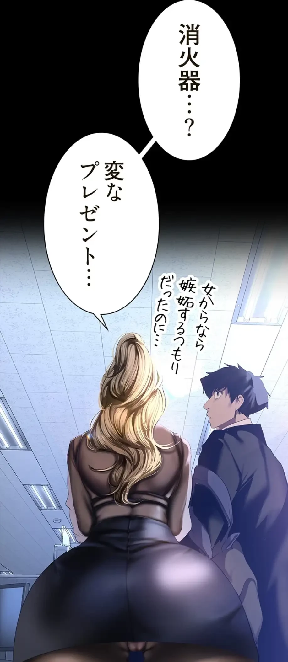 すばらしき新世界 第268話 - 39