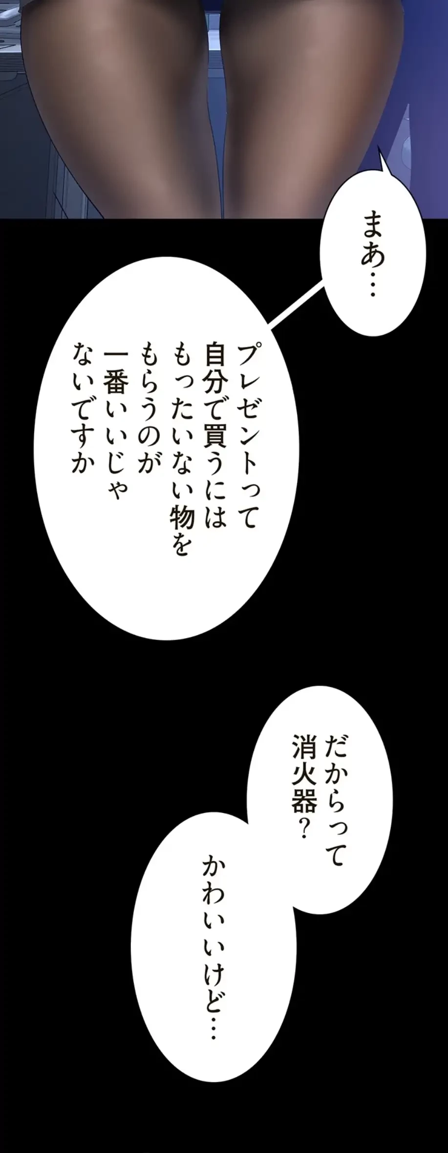 すばらしき新世界 第268話 - 40