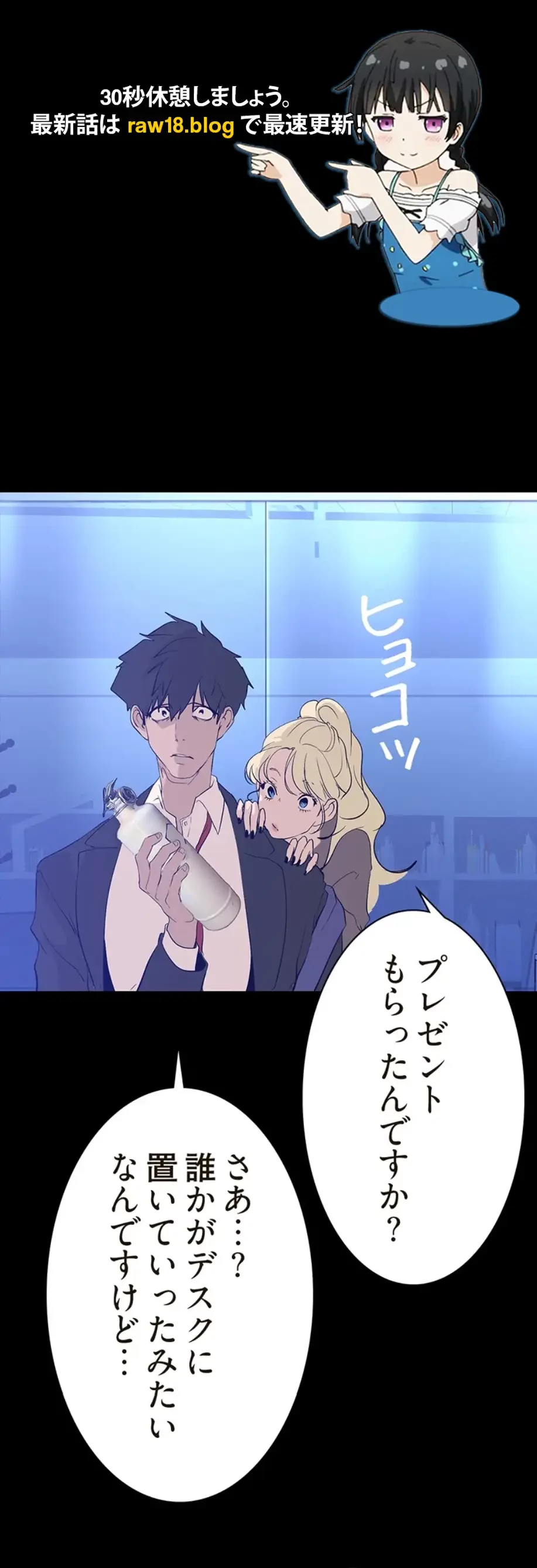 すばらしき新世界 第269話 - 1