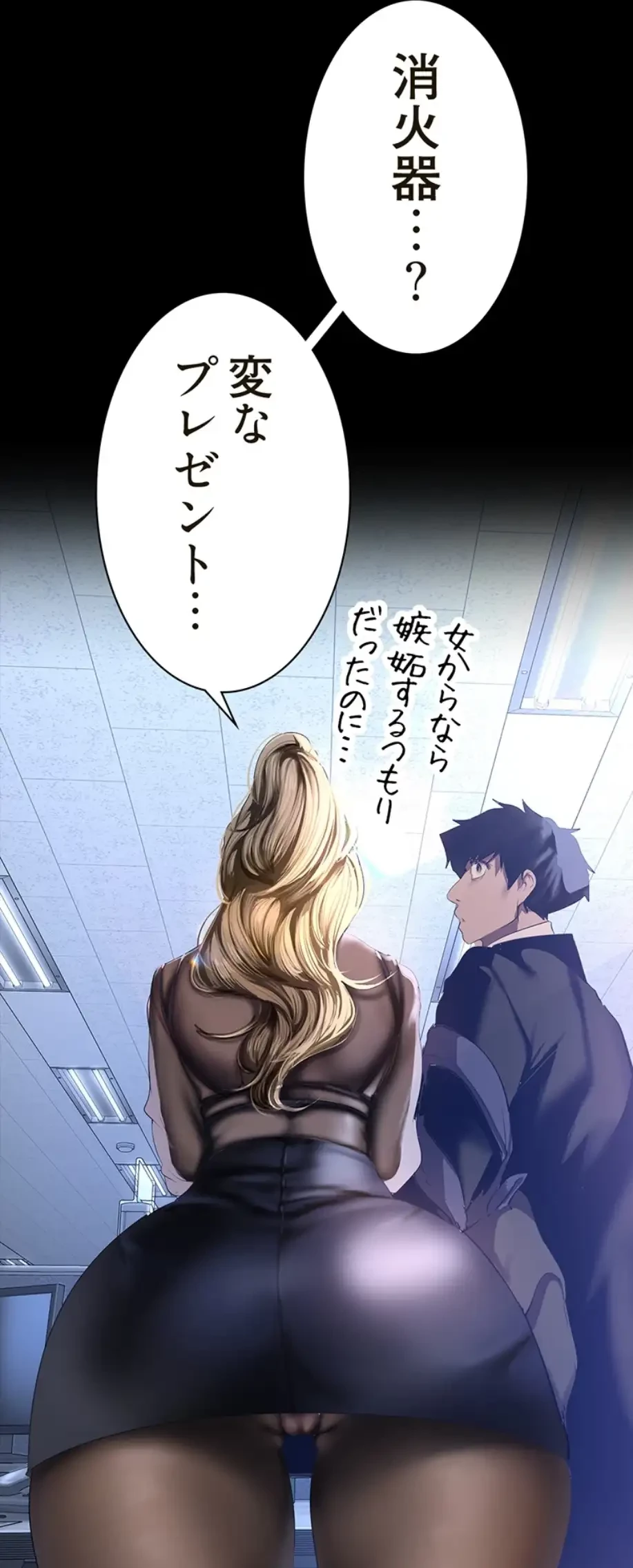 すばらしき新世界 第269話 - 2