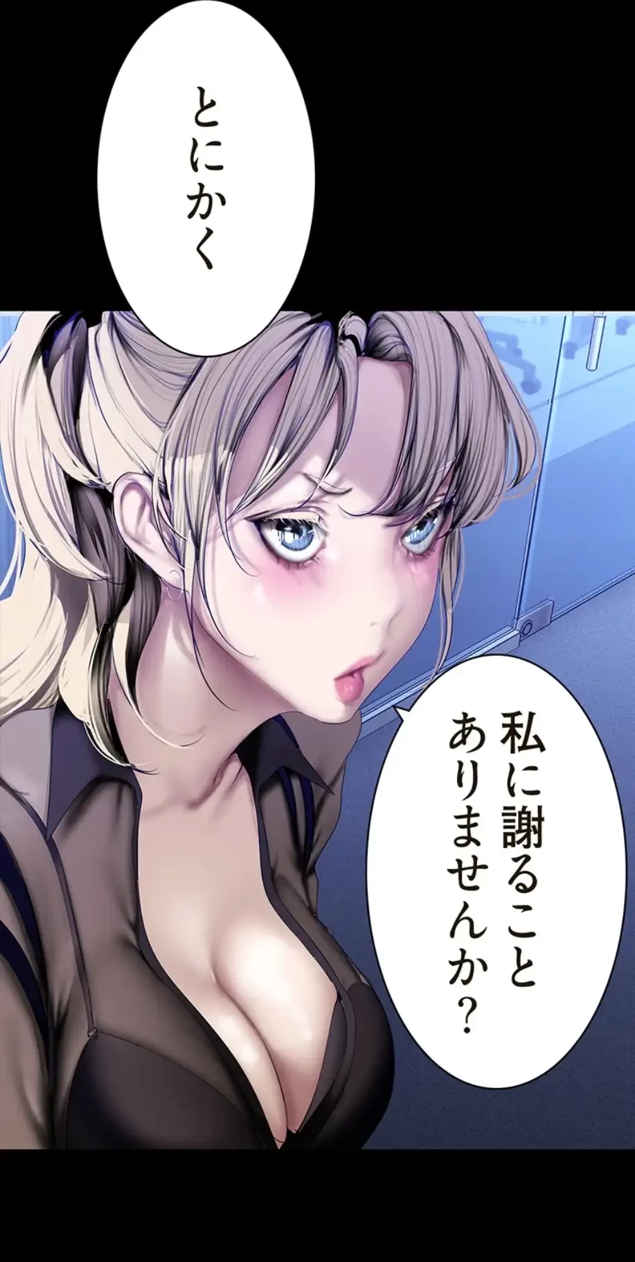 すばらしき新世界 第269話 - 4