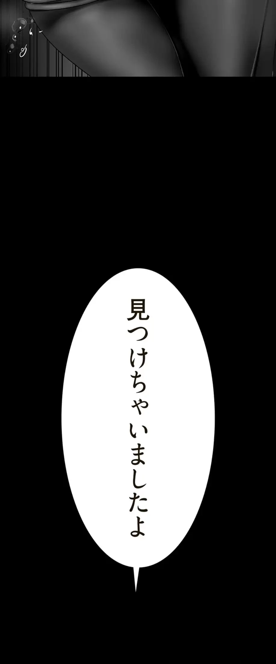 すばらしき新世界 第269話 - 6