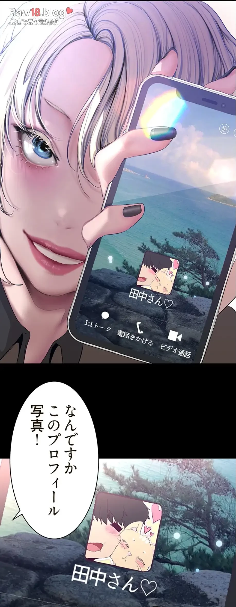 すばらしき新世界 第269話 - 7