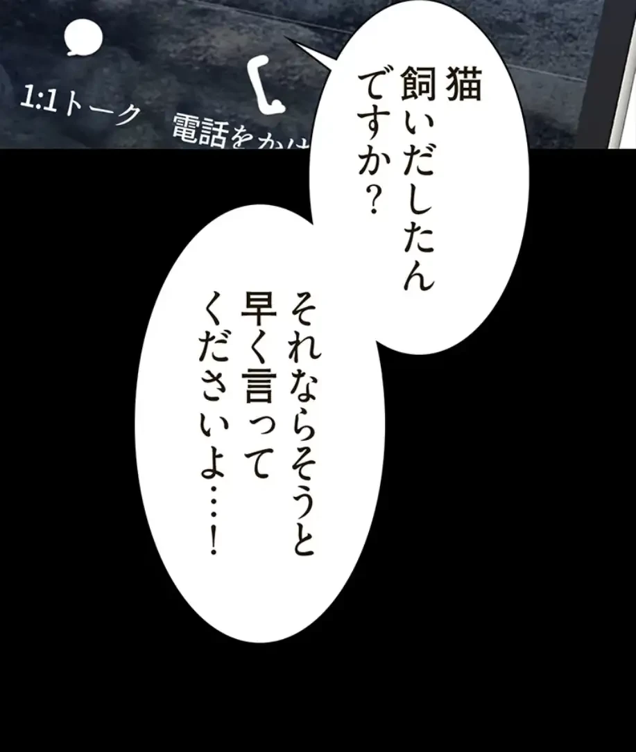 すばらしき新世界 第269話 - 8